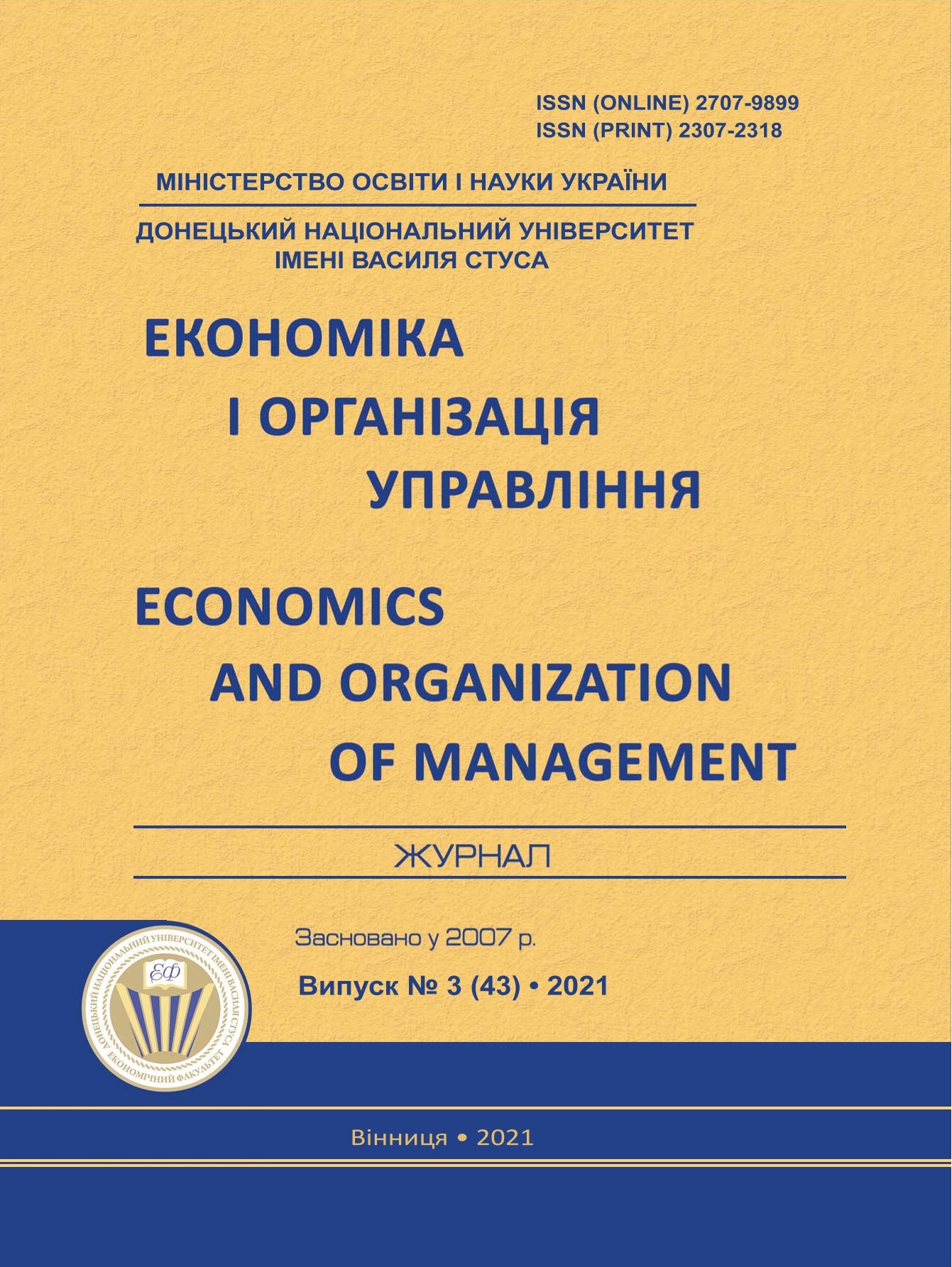  Пособие по теме Національна і регіональна економіка України